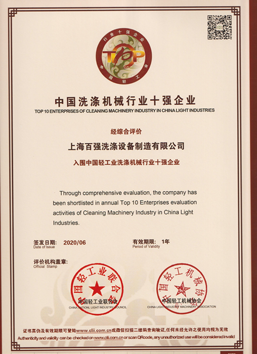 關于100公斤工業洗衣機，布草洗滌廠老板們最關心的問題解答