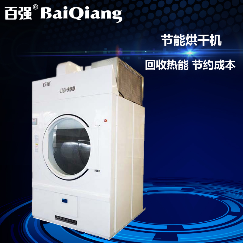 普知！百強洗滌設備有哪些分別用于哪些行業