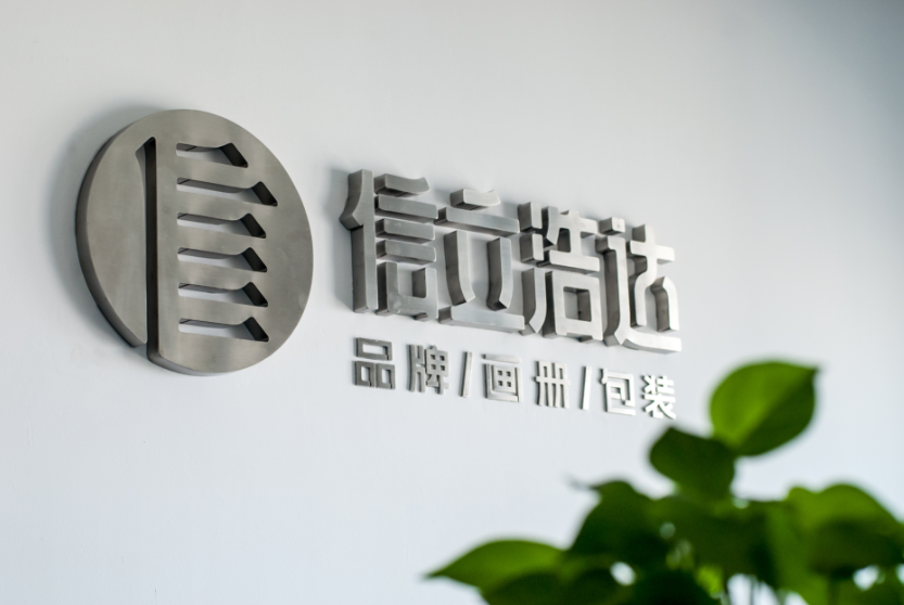 為有創(chuàng)品牌夢(mèng)想的企業(yè)家而設(shè)計(jì) 為有創(chuàng)品牌夢(mèng)想的企業(yè)家而設(shè)計(jì)