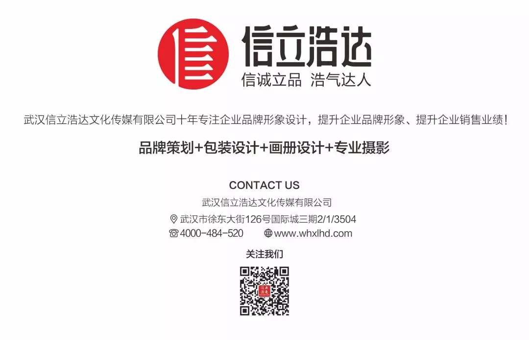 武漢畫冊設(shè)計(jì)，品牌設(shè)計(jì)，包裝設(shè)計(jì)